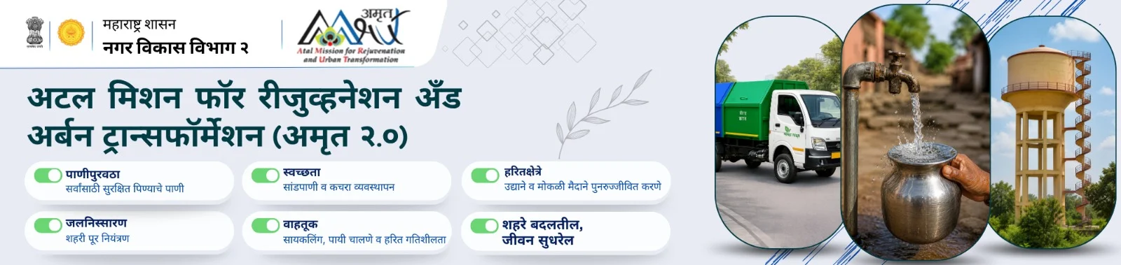marathi-banner
