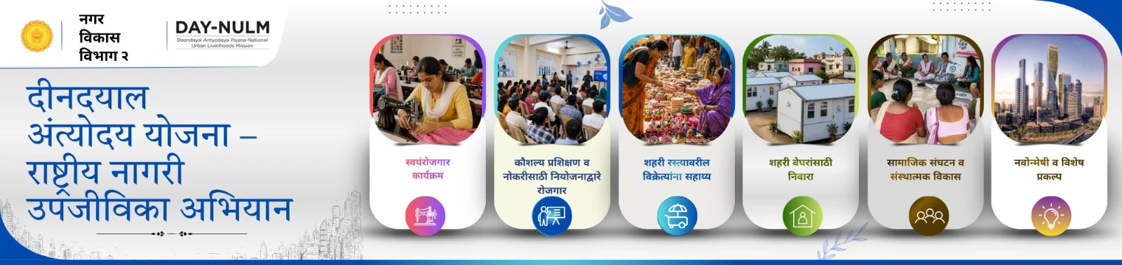 marathi-banner