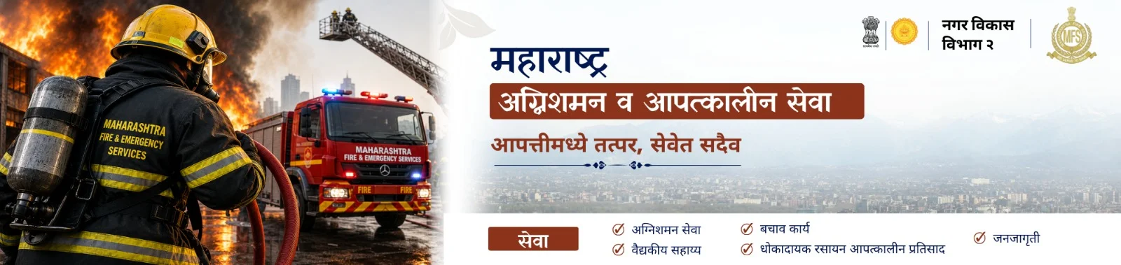 marathi-banner