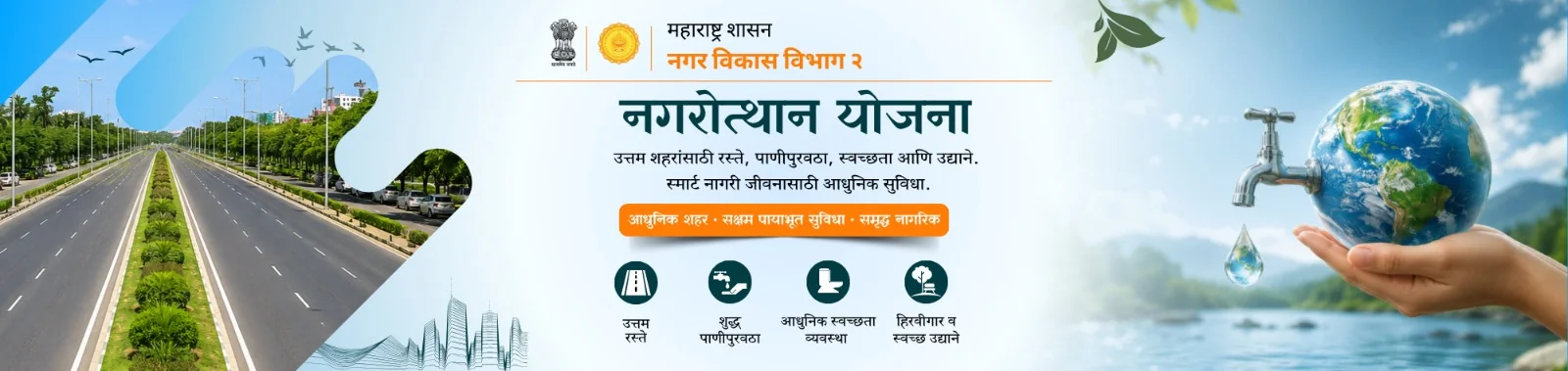 marathi-banner