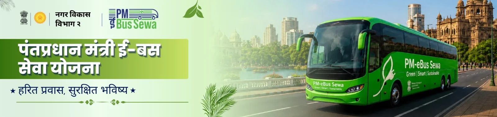 marathi-banner