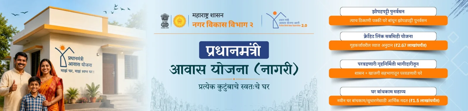 marathi-banner