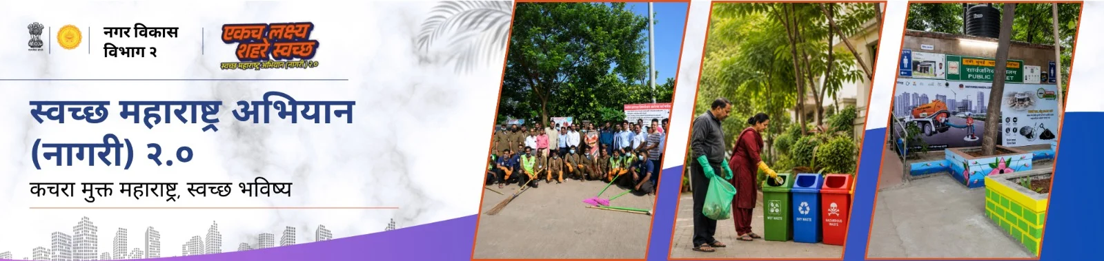 marathi-banner